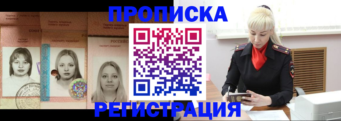 прописка регистрация в Судогде