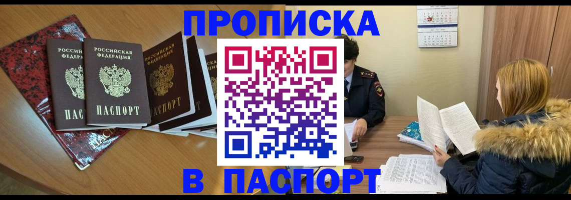 временная регистрация адрес в Судогде