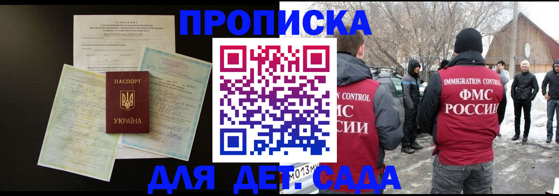 прописка регистрация в Судогде